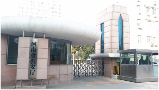 河南省公安厅机房动力环境监控系统