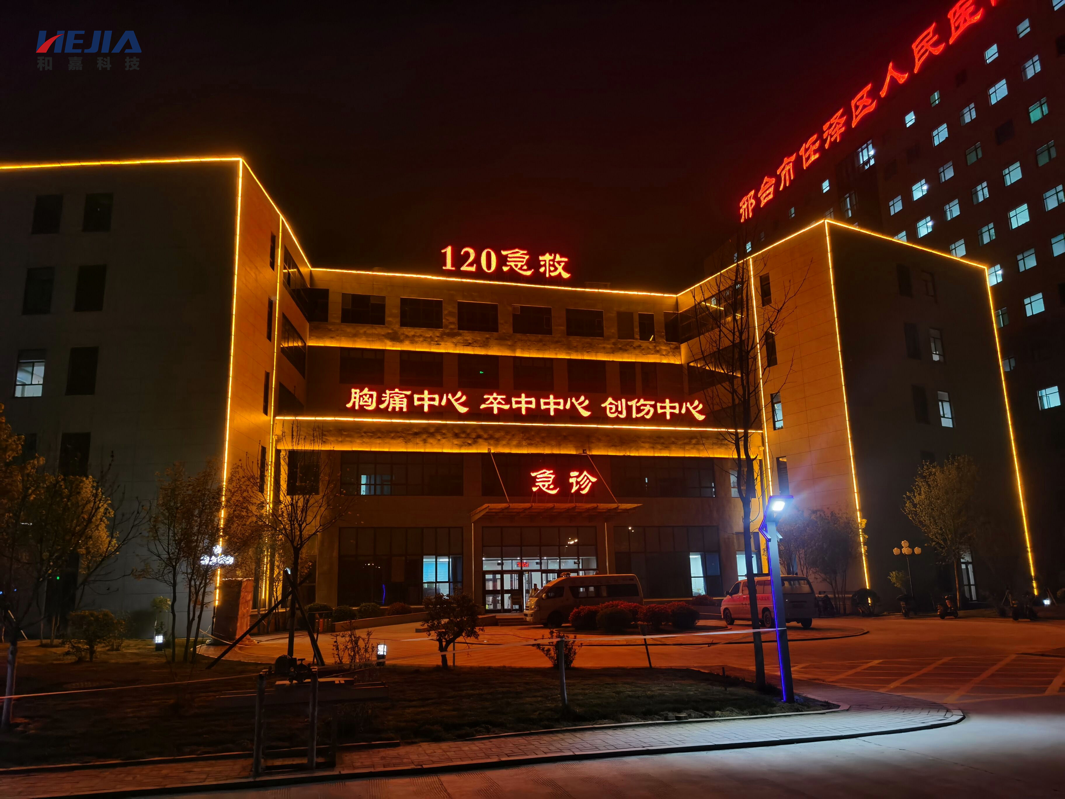 和嘉丨河北省任县医院动环监控系统项目在建 