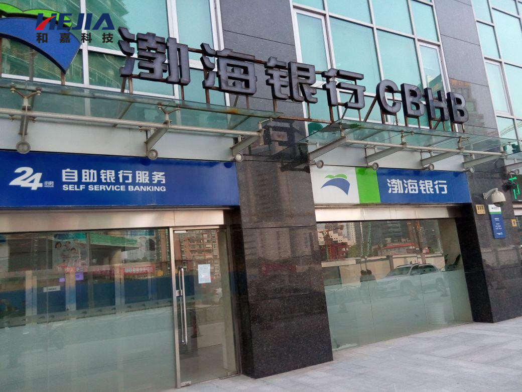 和嘉丨助力渤海银行建设大街支行动力环境监控系统 