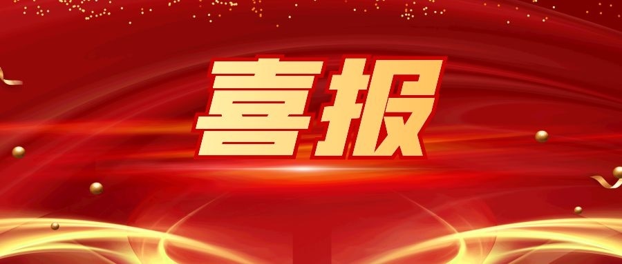 喜报丨热烈祝贺我公司再次获得一项实用新型专利-智能通信防护箱