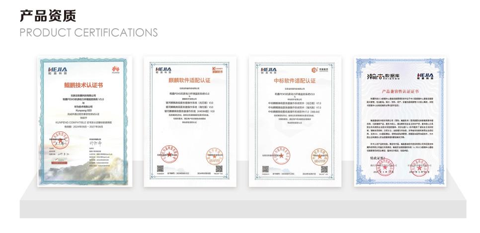 守护机房安全，国产化动环监控系统硬件国产化+软件自主可控