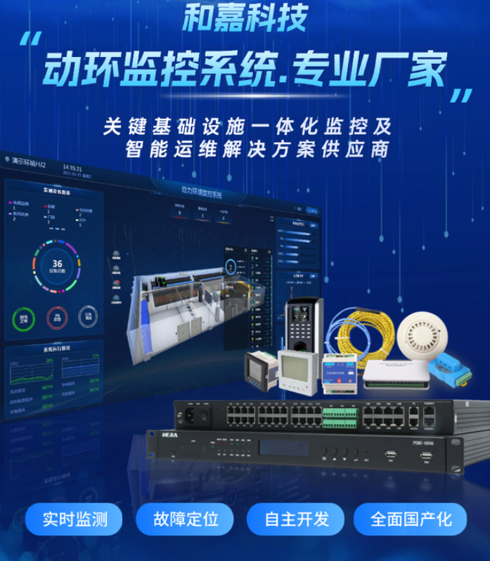 企业采购动环监控系统，需要关注哪些核心参数？
